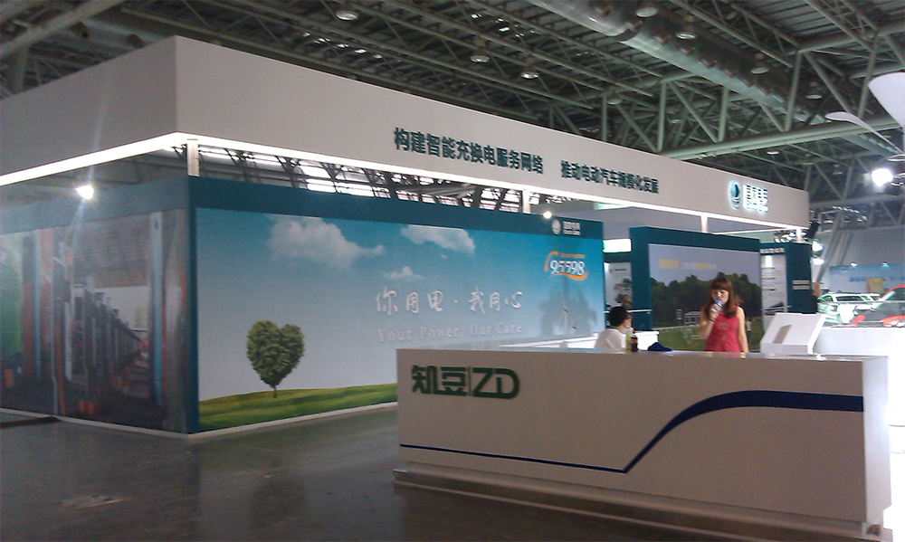 國家電網(wǎng)的會(huì)議與展覽服務(wù) 推動(dòng)能源合作與創(chuàng)新發(fā)展