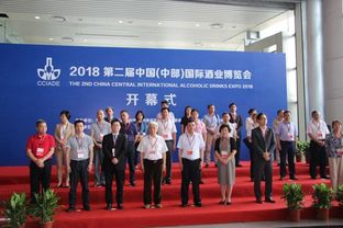 第二屆中部酒博會江城啟幕，全產業鏈盛會點亮中部酒業未來